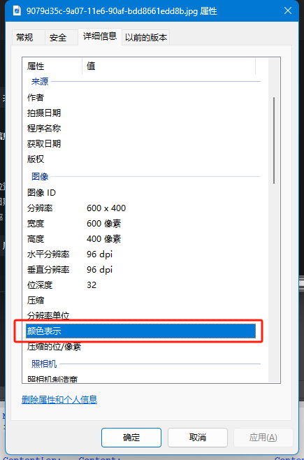 image-20231128164033843